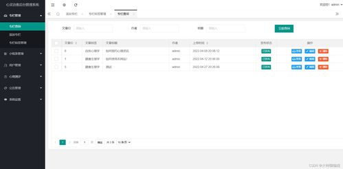 基于SpringBoot的心理健康咨詢服務系統(tǒng)設計與實現(xiàn)——網(wǎng)頁制作及網(wǎng)絡工程技術咨詢服務方案
