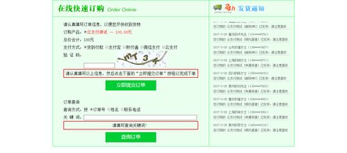 2017年新版在線訂單管理系統 集在線支付與郵件提醒于一體的高效后臺解決方案